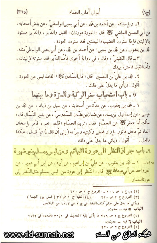 kashful asrar by khomeini pdf download